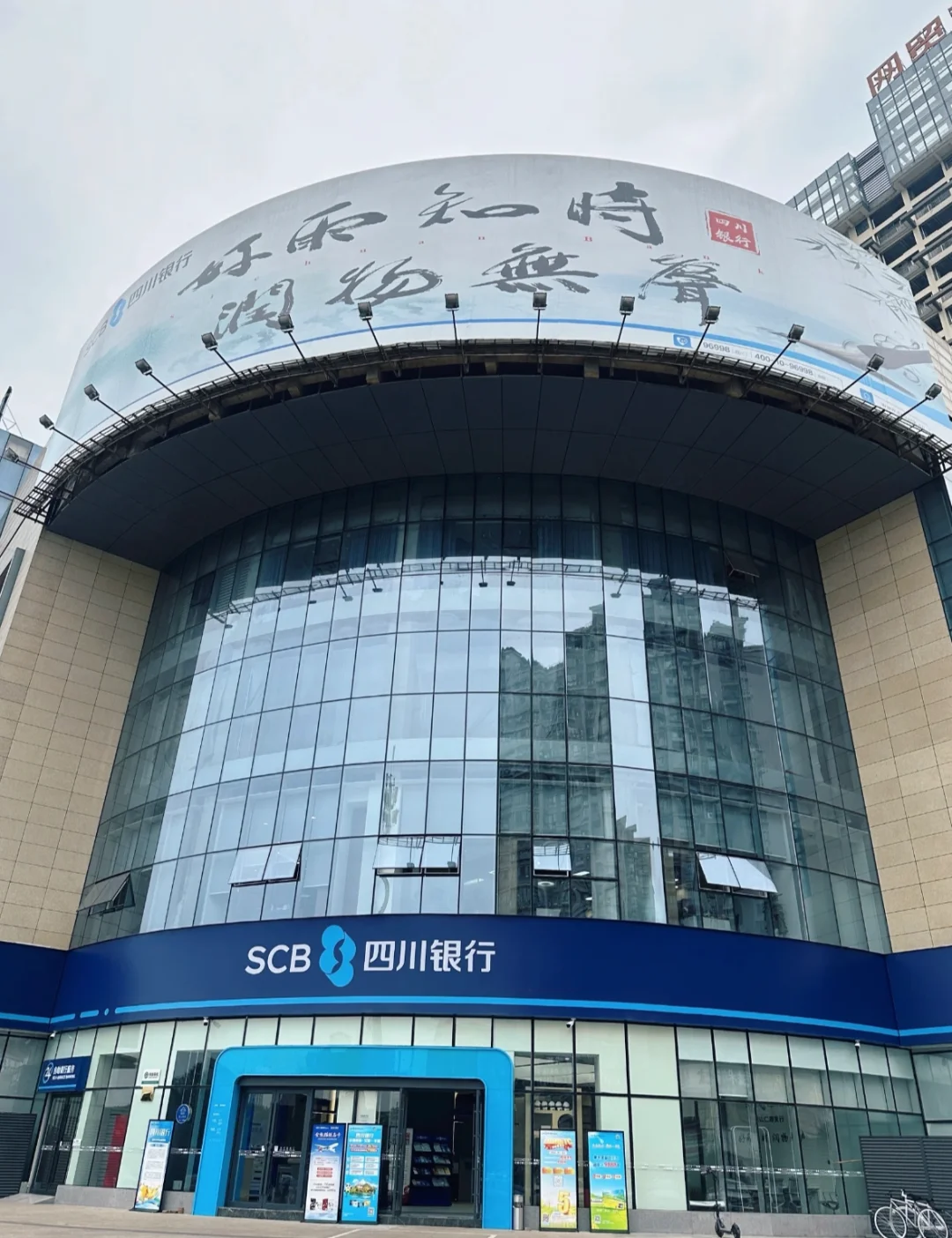 四川银行10.18笔试上🚗！