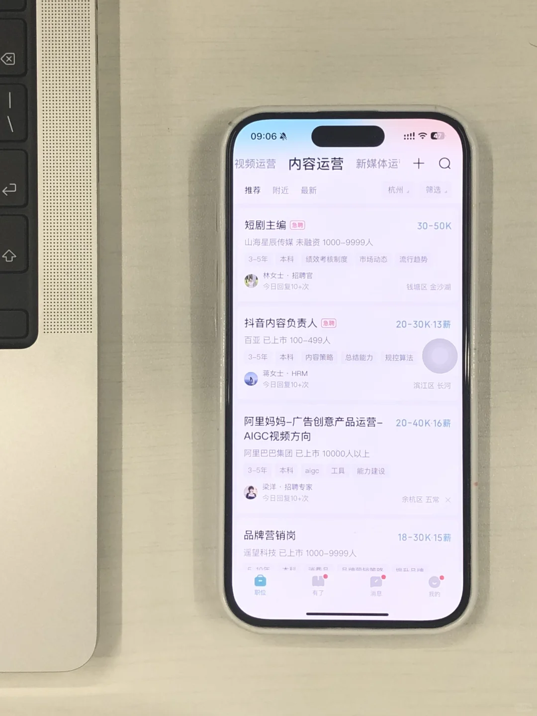 一些反直觉投简历/面试tips（提高boss回复率