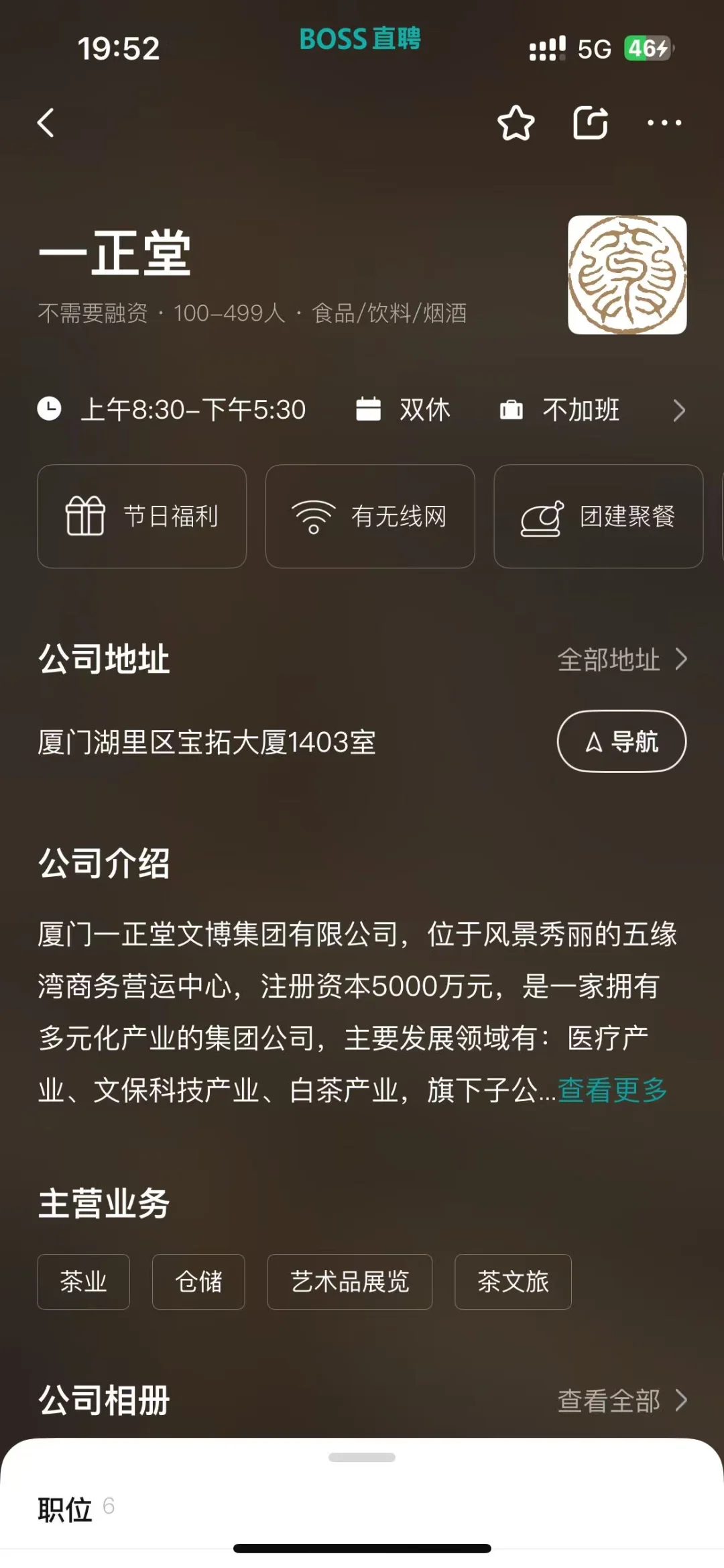 厦门小而美双休公司总结！