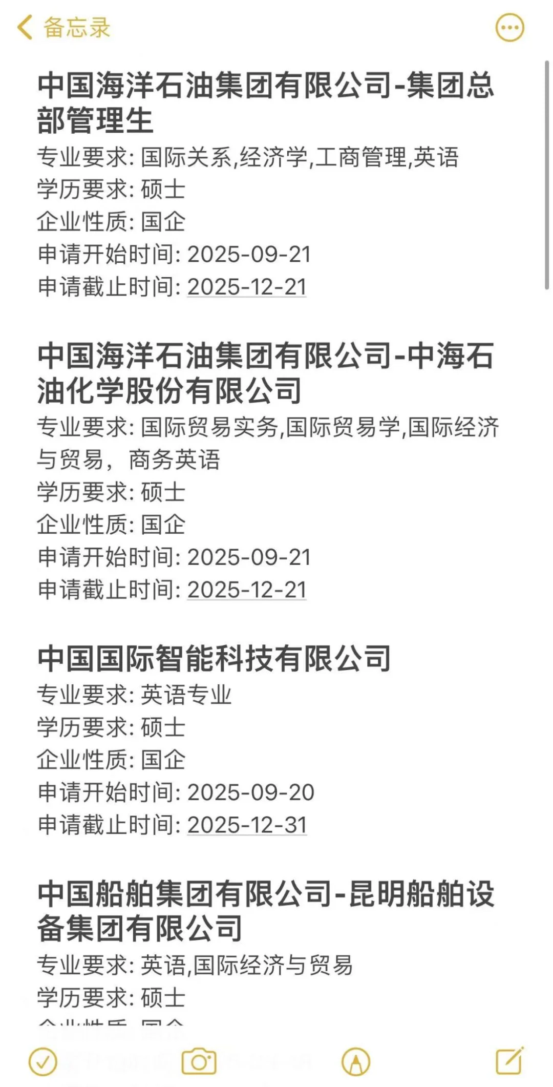 放心吧，秋招国企会收留每一个心碎的英专生