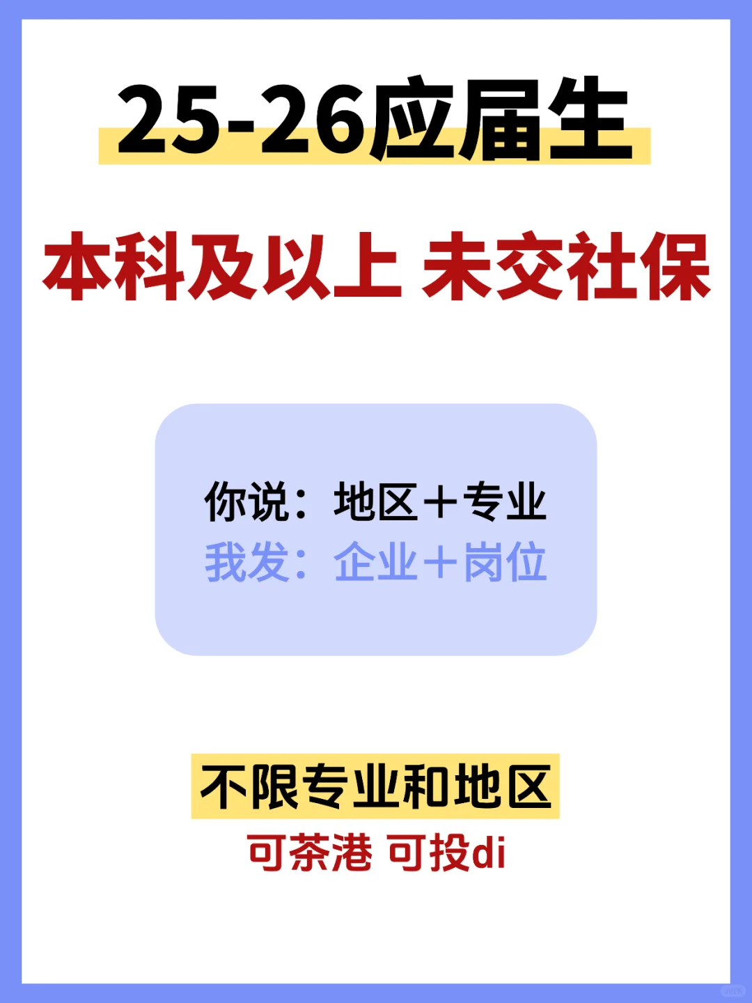 秋招必去的央国企（医学检验类）