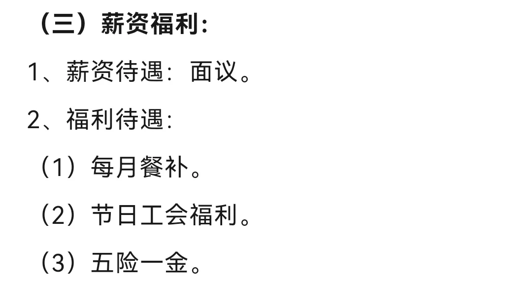 【广东】【医疗】23人！