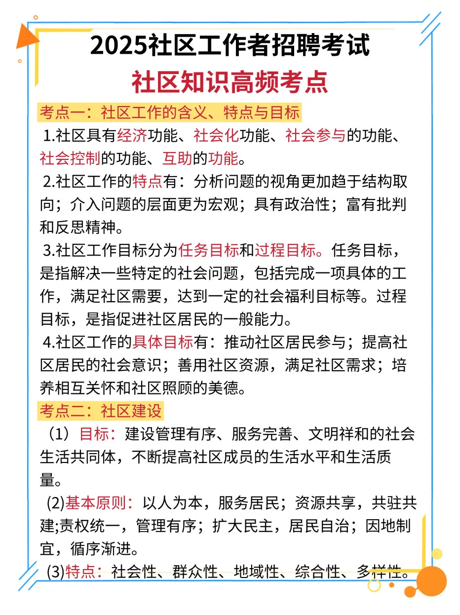 恶心s了，泰兴市延令街道社区招聘，临时新增