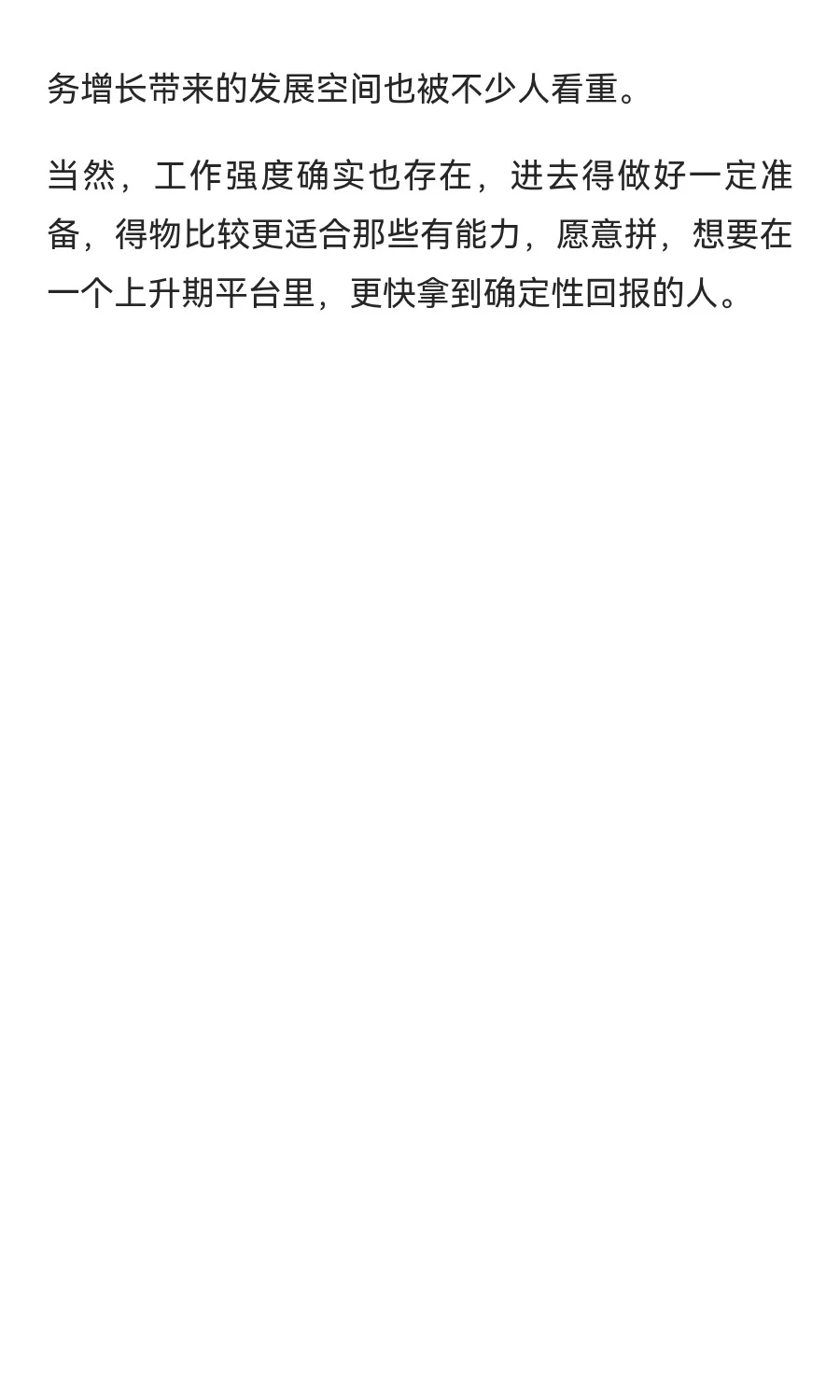 关于得物的各种“传言”，我们跟厂友聊了聊