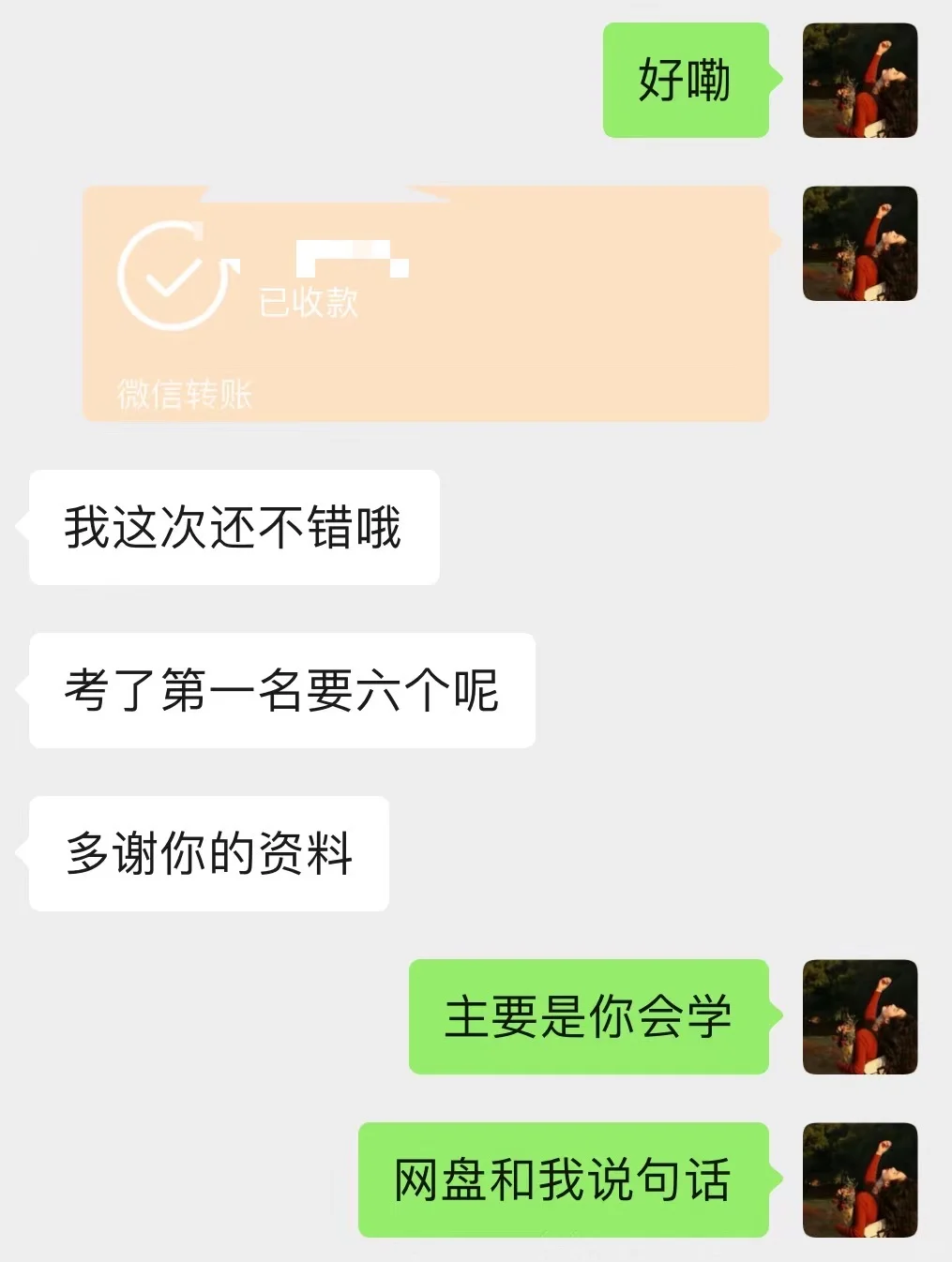 2025书记员我是这样备考的