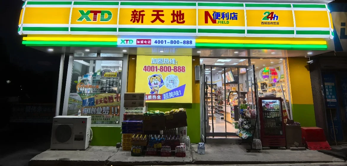 牡丹江新天地招人