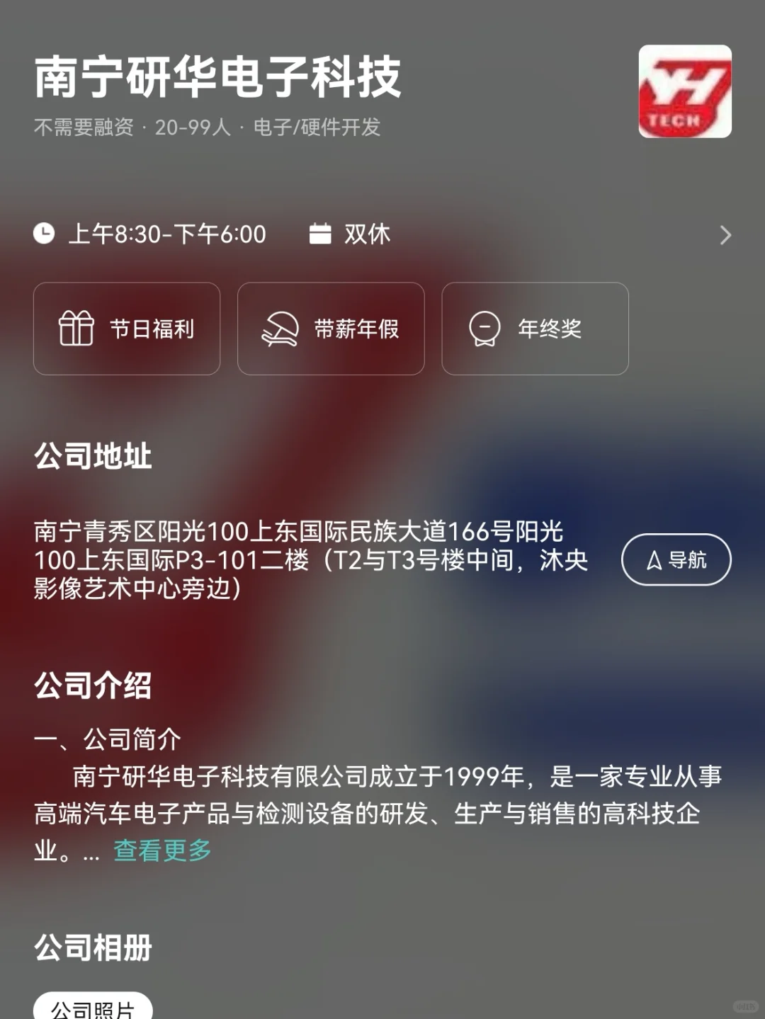 南宁小众冷门双休公司