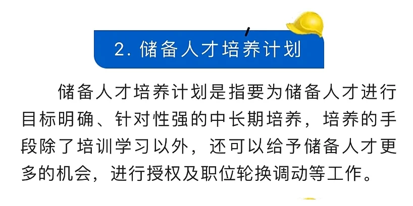 人才储备这件事，HR怎么样才能做好?