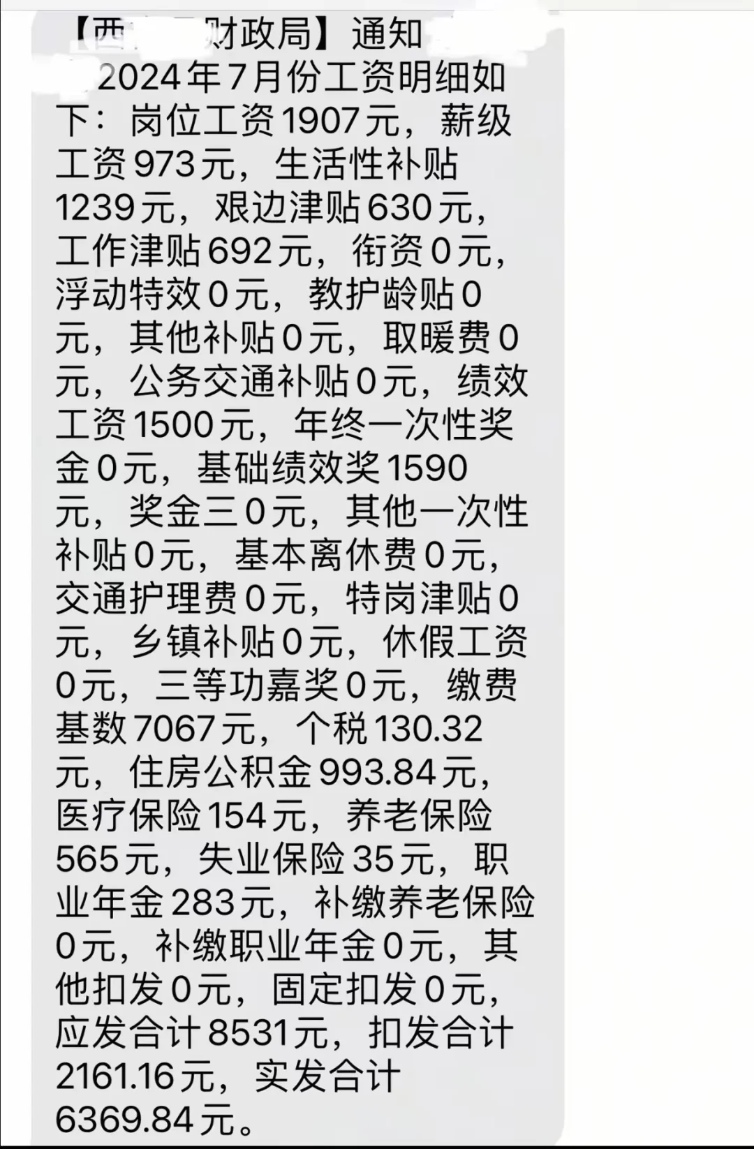 教师编是本科女生最好的出路