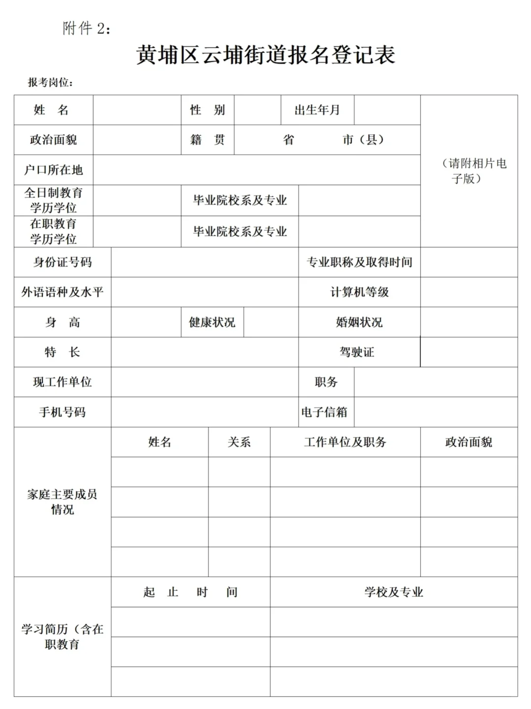 广东省广州市招聘社会工作者15人