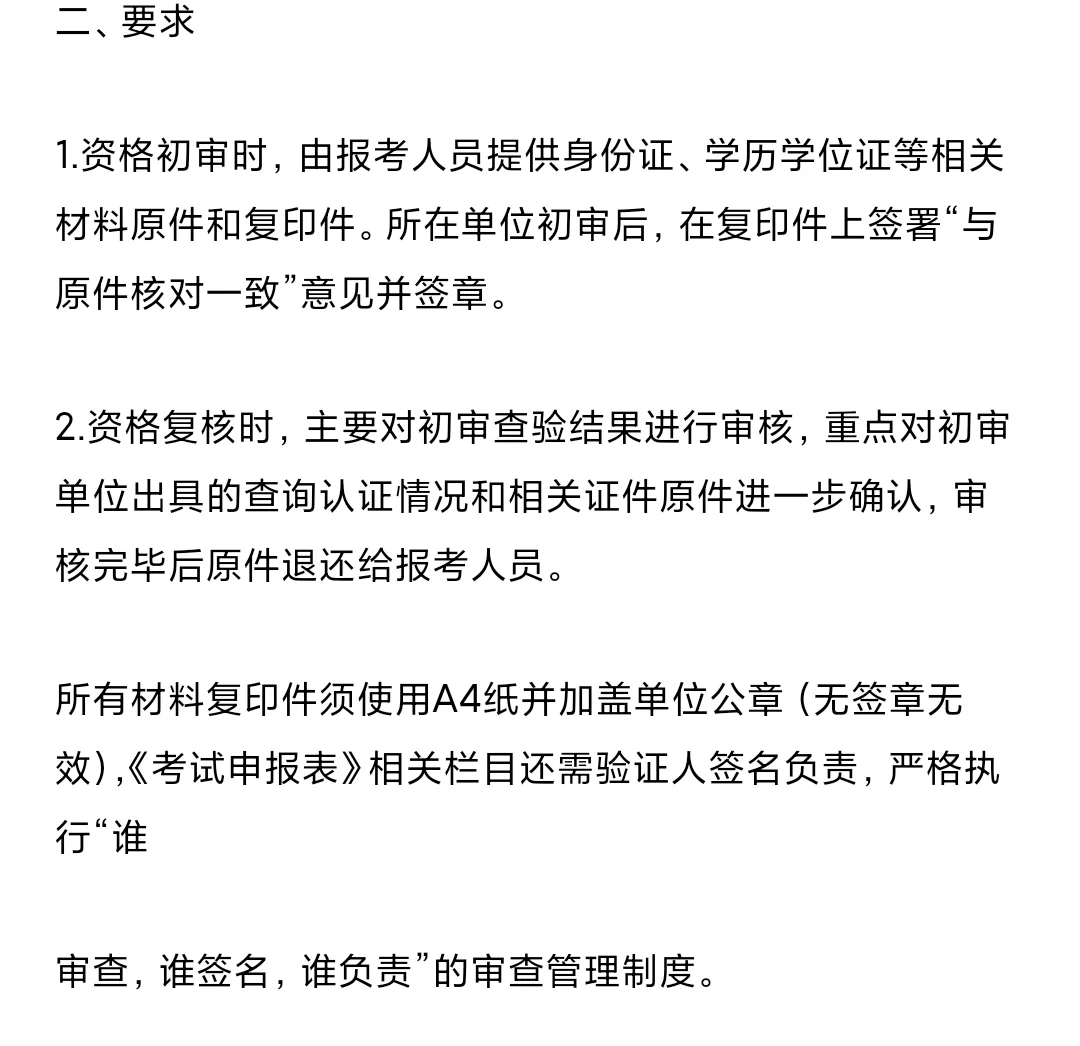 主治考试什么时候报名？