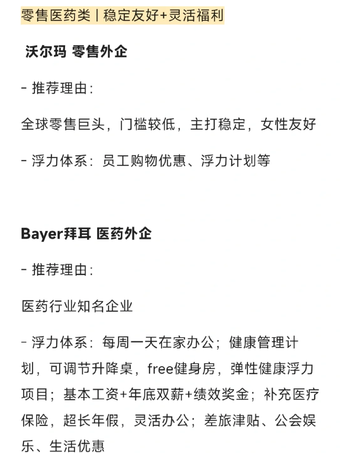 女性友好公司：宜昌篇