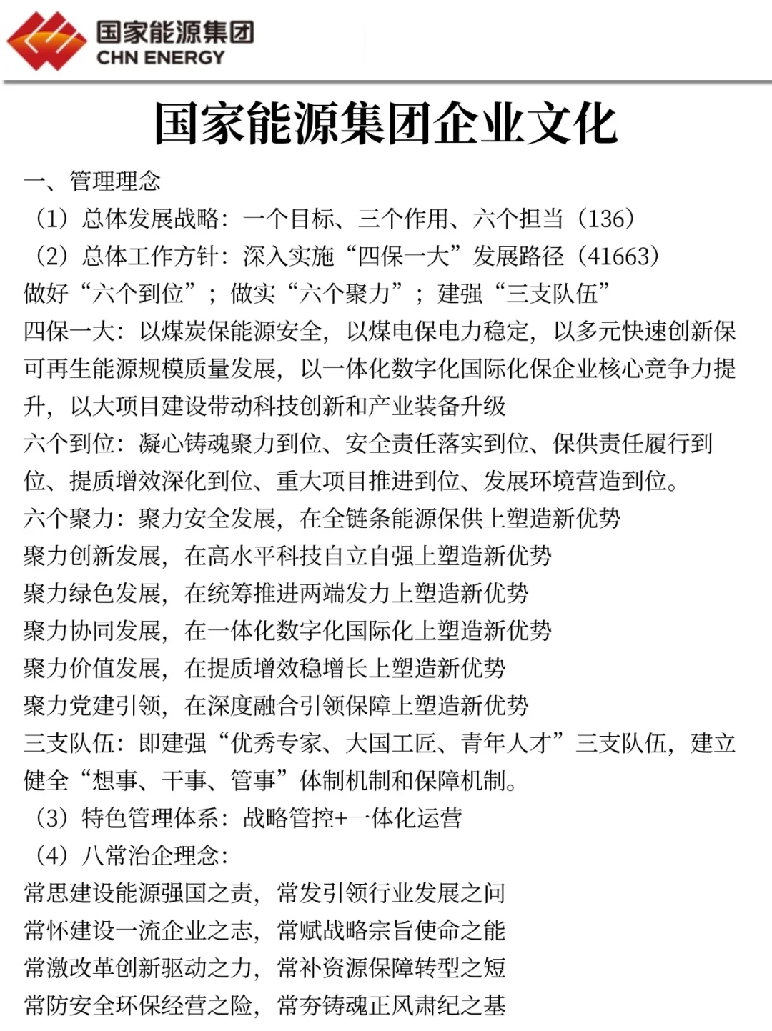 给大家普及一下，26国家能源秋招的强度