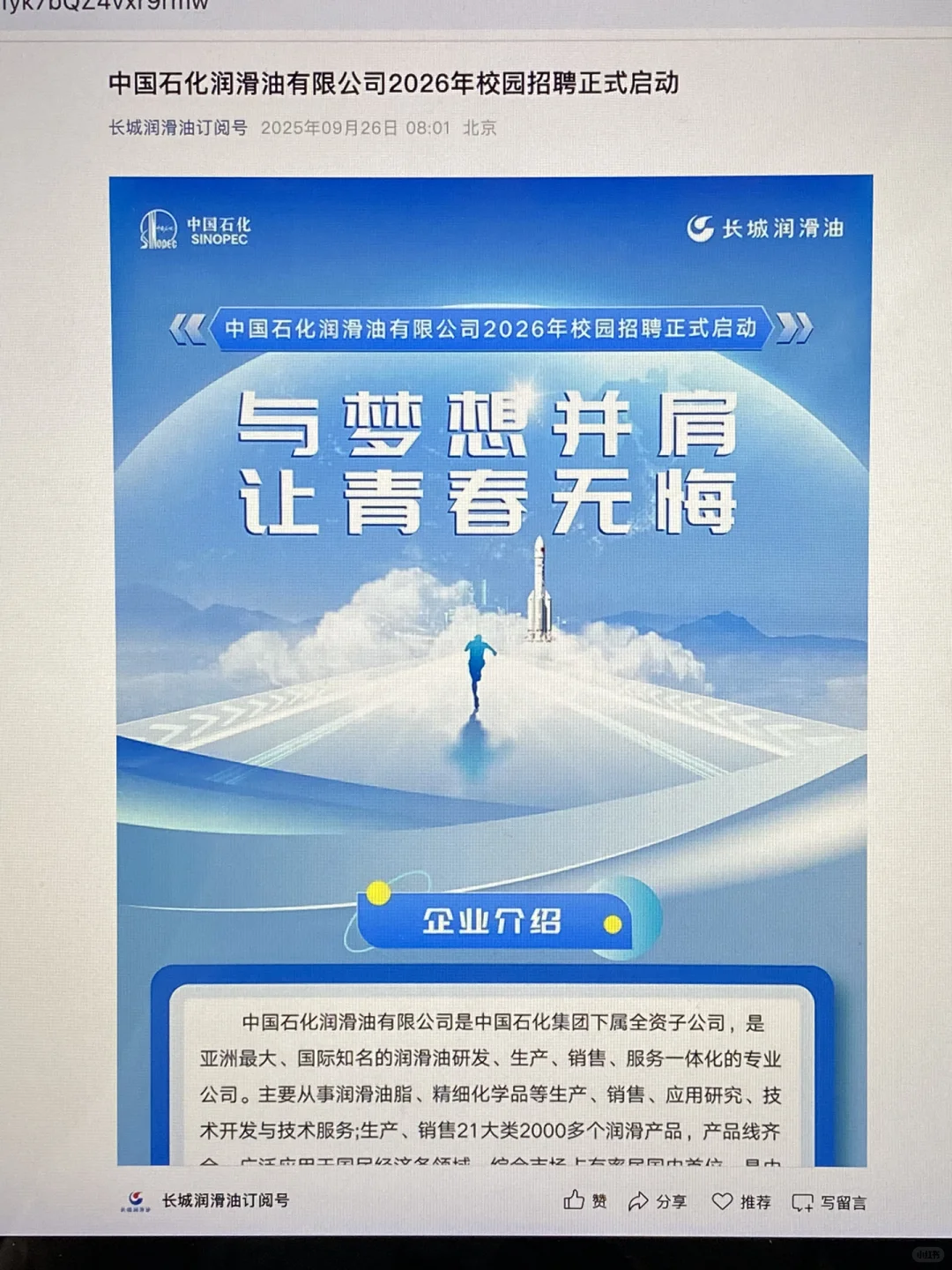 10.7 先投下周就截止的免笔试央国企