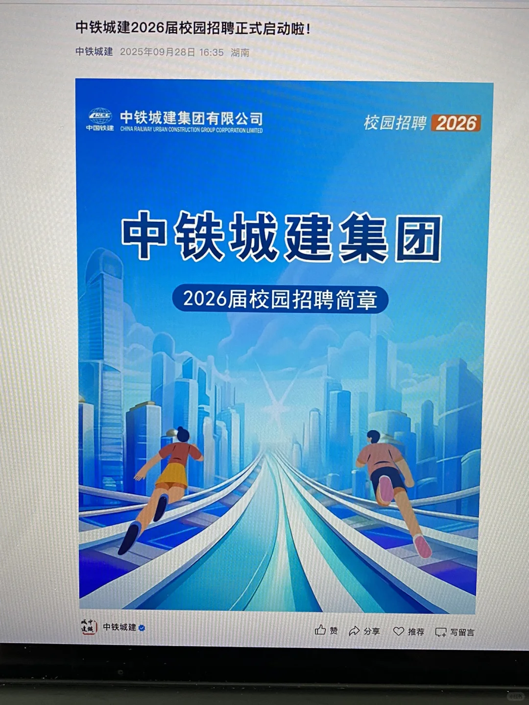 10.9先投下周就截止的央国企秋招！！