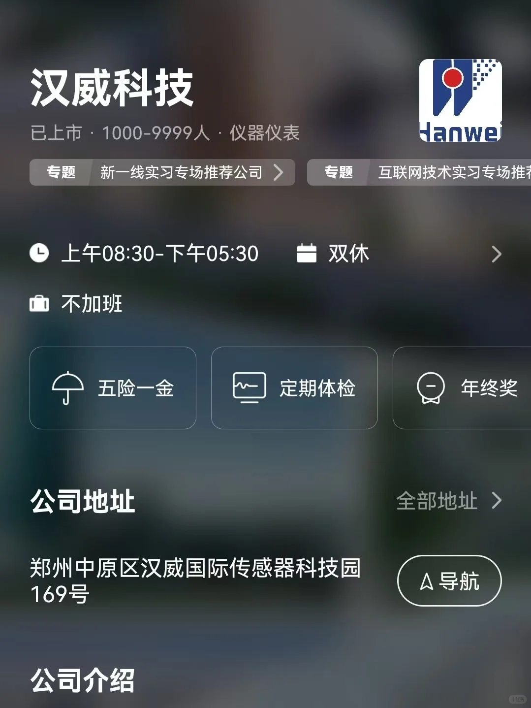 筛选郑州双休公司 坐标中原区