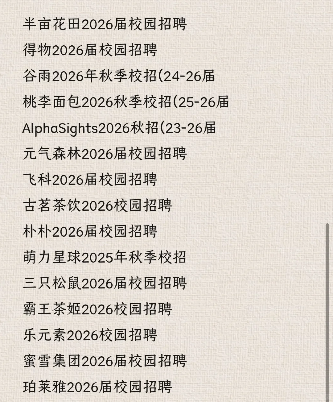 真的卷不动大厂了，bg一般就投中小厂吧