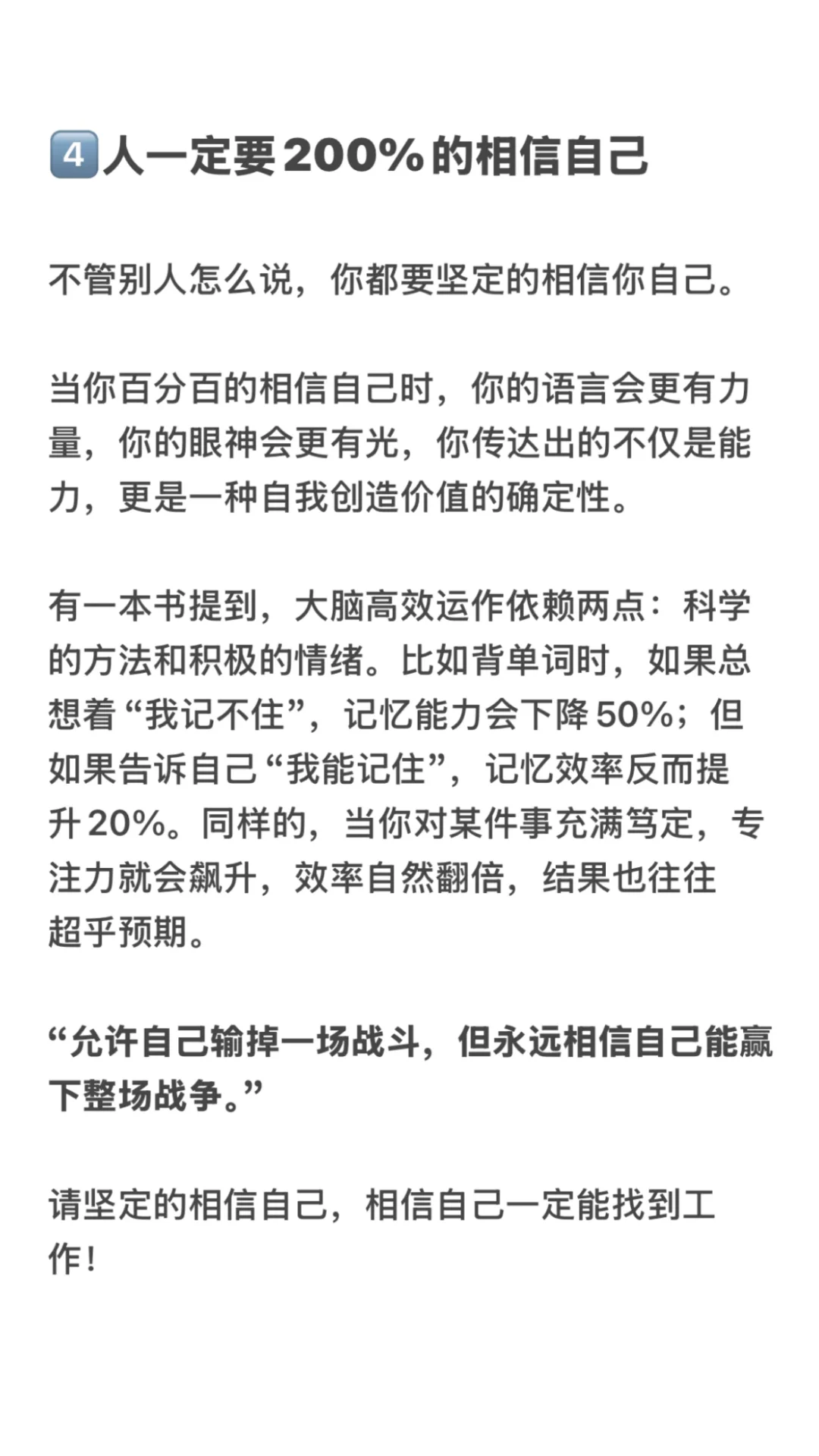放心，你不会找不到工作的（实操版）