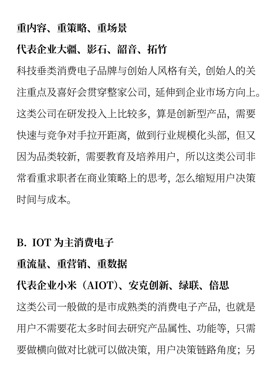 出海企业招聘面试看重什么