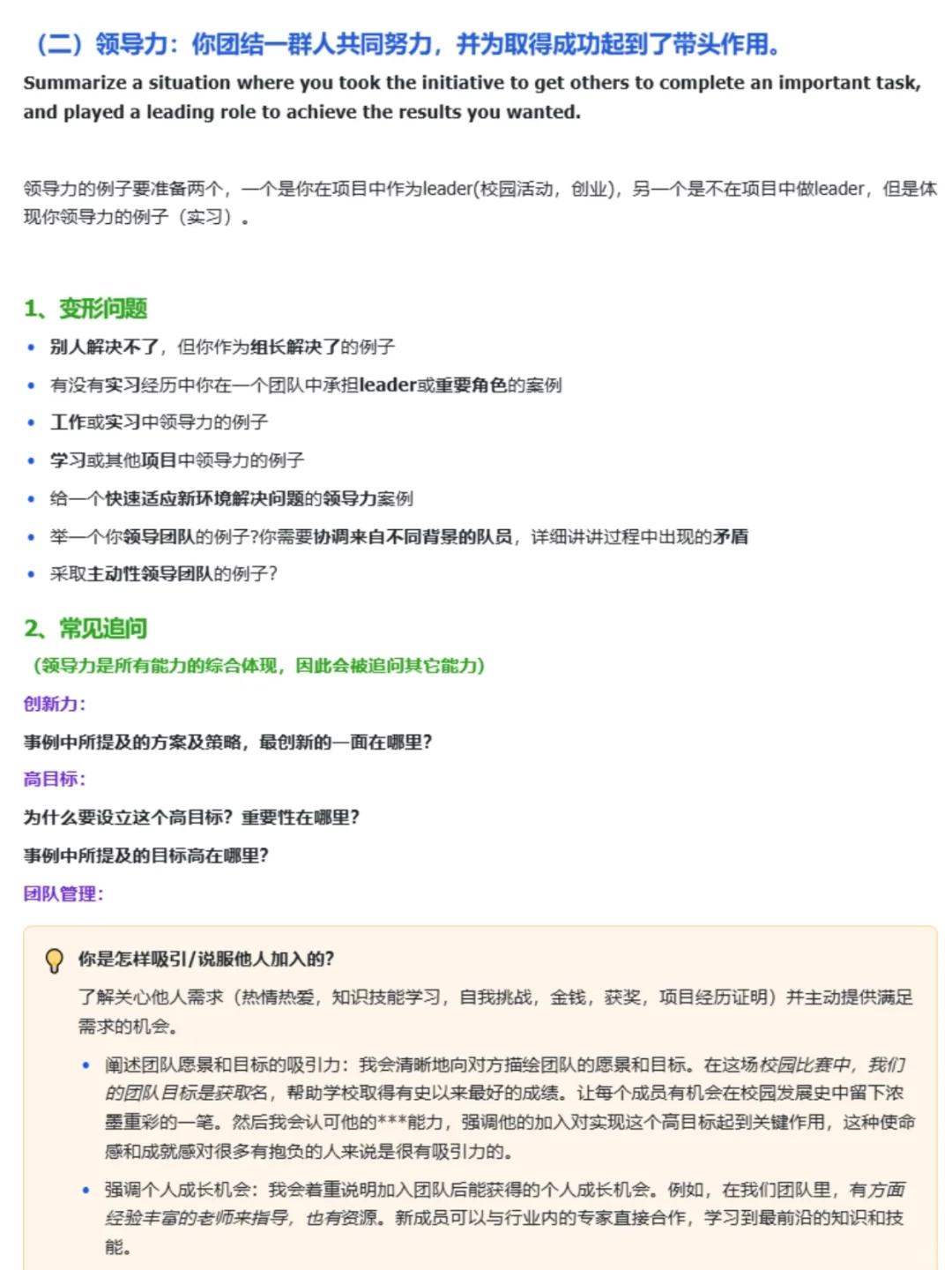 我发现宝洁八大问的夺命追问真的不简单