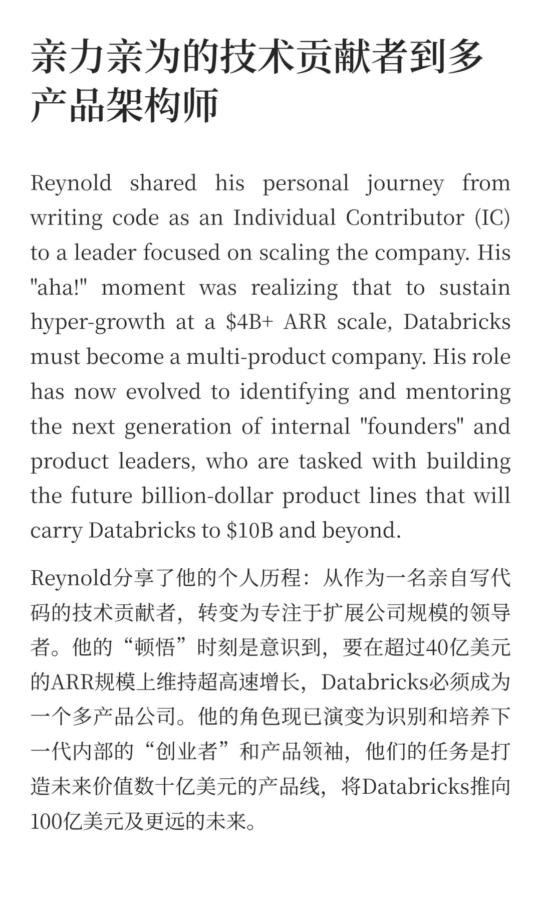 估值430亿的Databricks联合创始人忠告