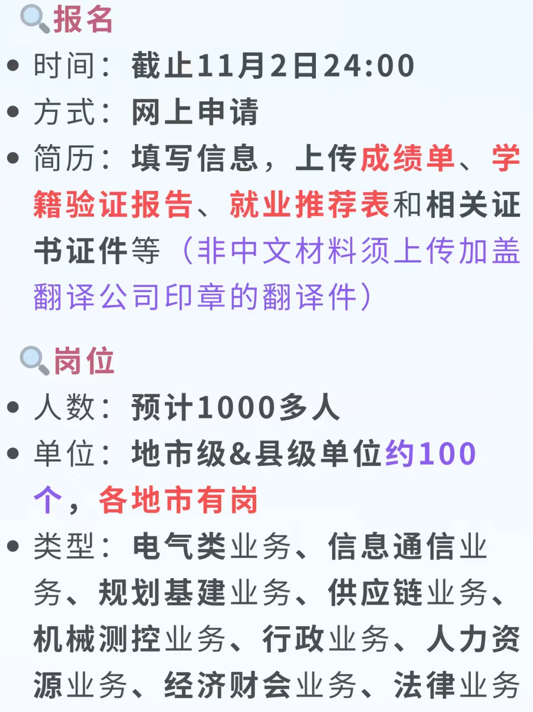铁饭碗❗广西电网终于来啦，1000+人