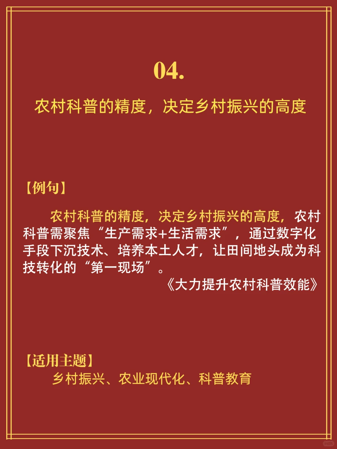 公考言蹊｜人民日报每日金句汇总【特别篇】