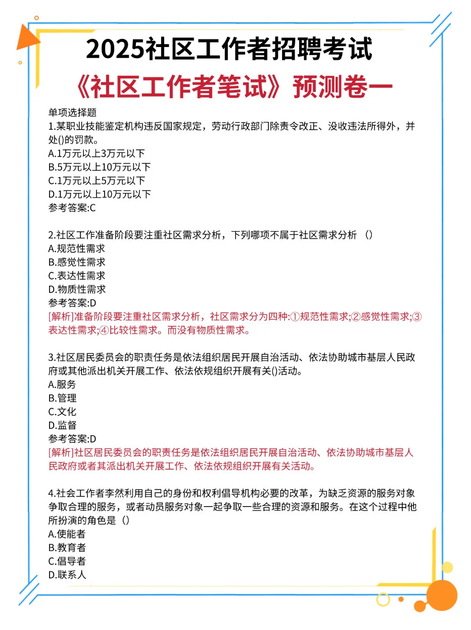 恶心s了，泰兴市延令街道社区招聘，临时新增