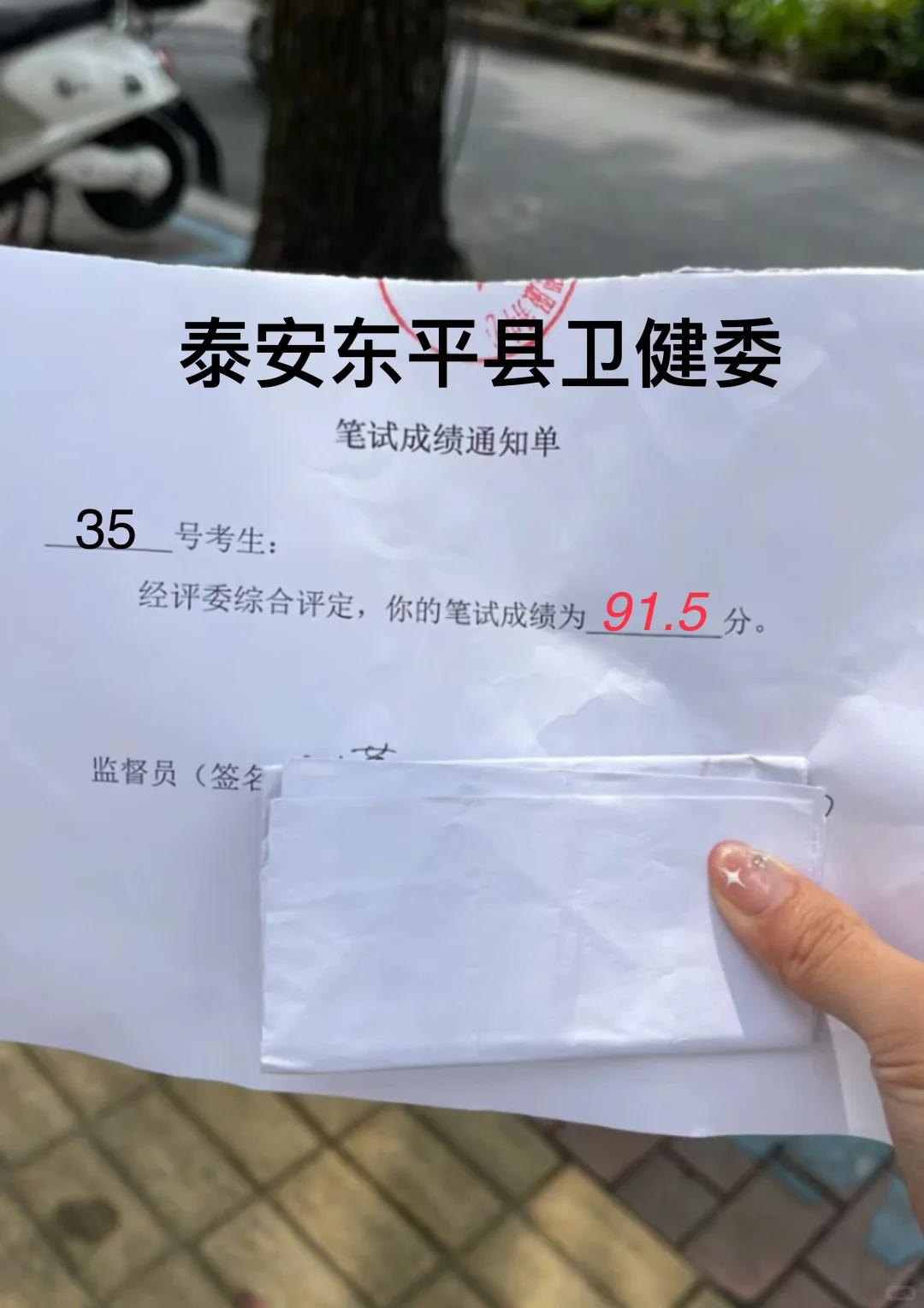 泰安东平县卫健委，直接背，来一个帮一个