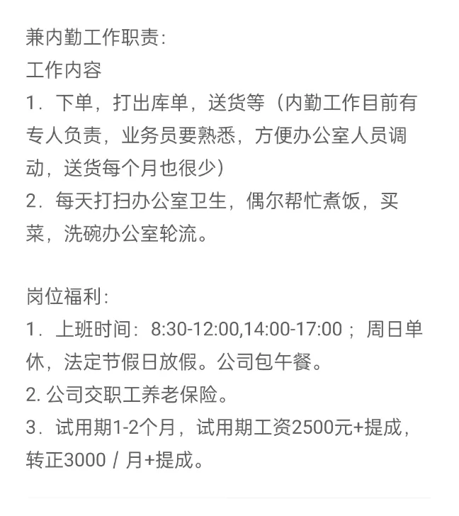 求职者都是牲口吗？