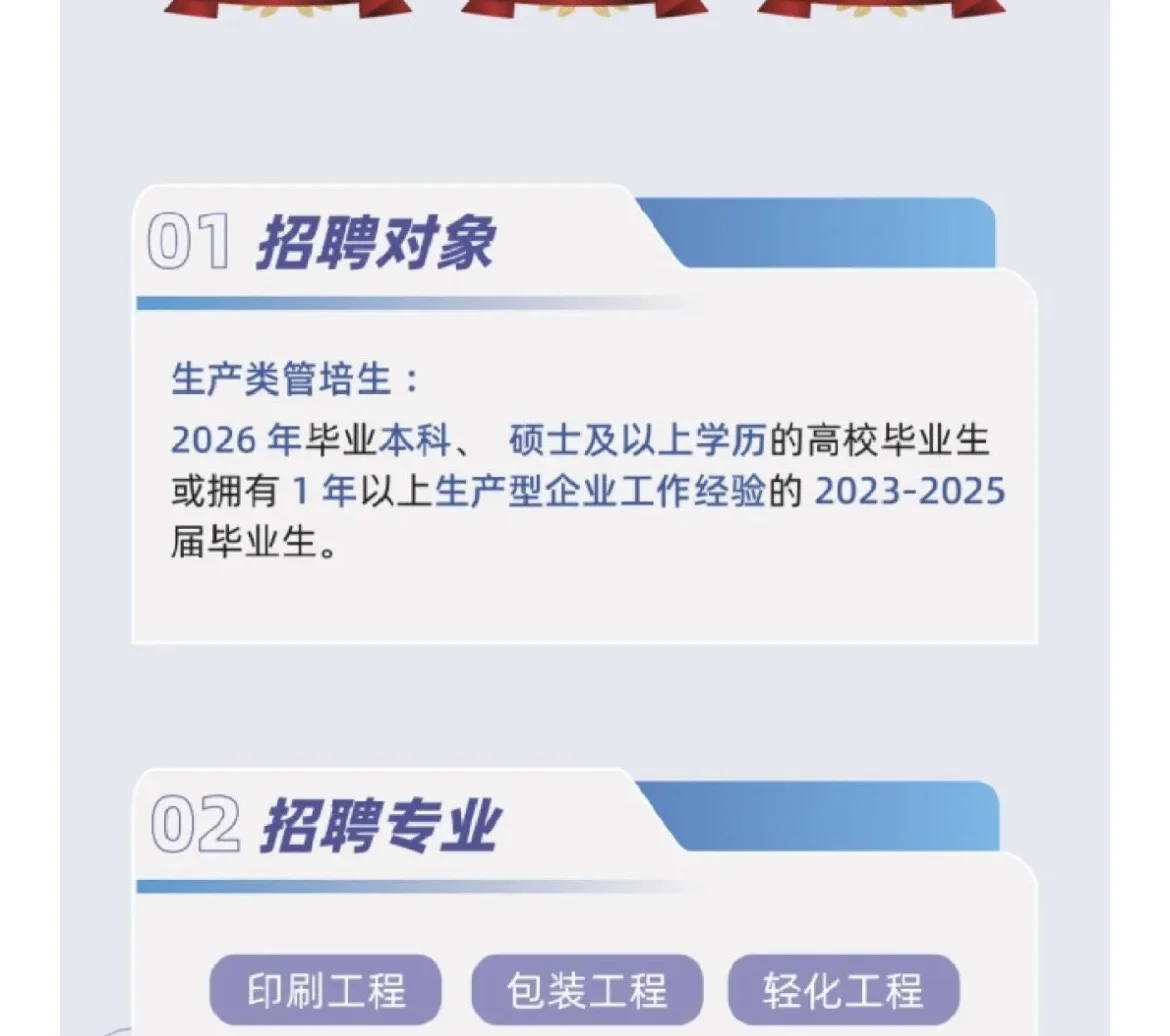 节后大爆发😻往届生可投的必须每日更新汇总