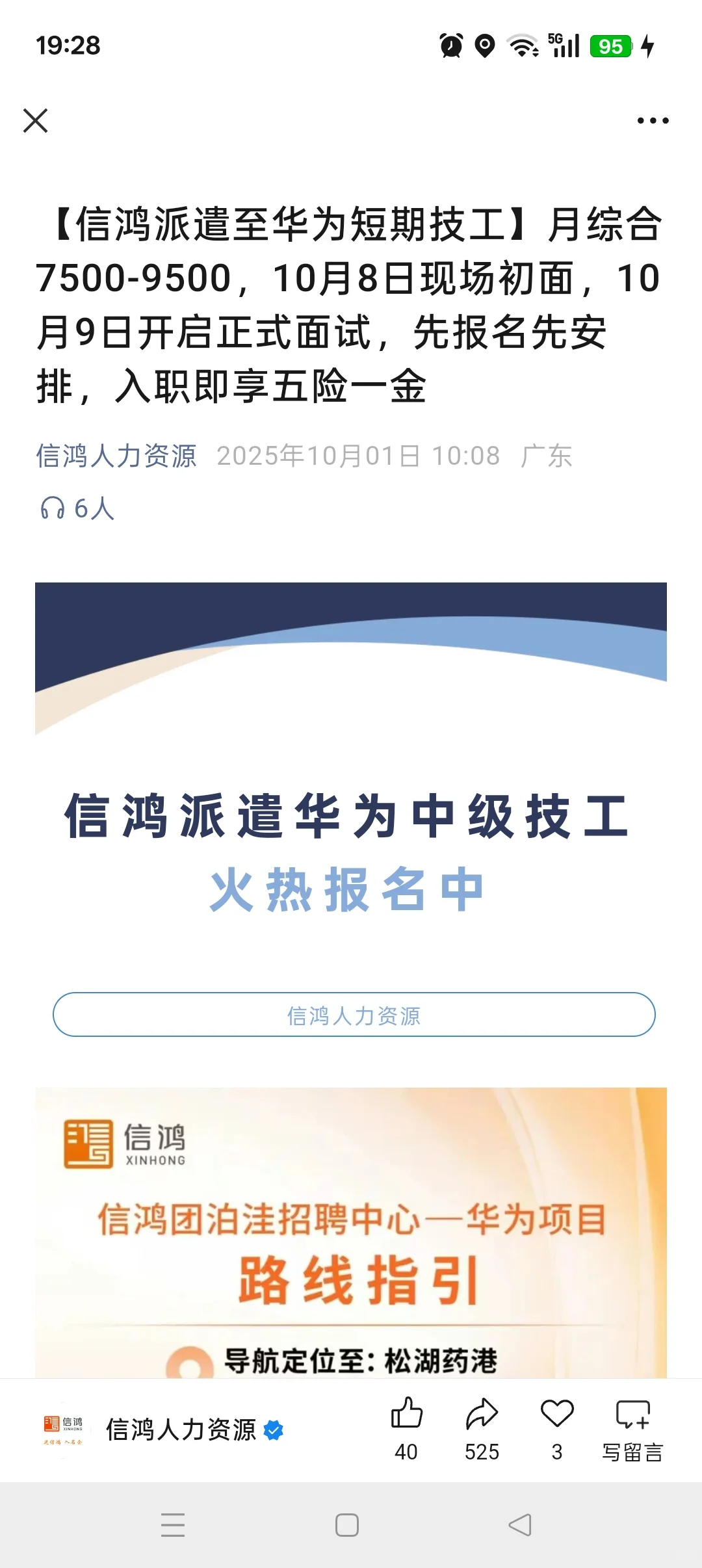 华为普工真实感受