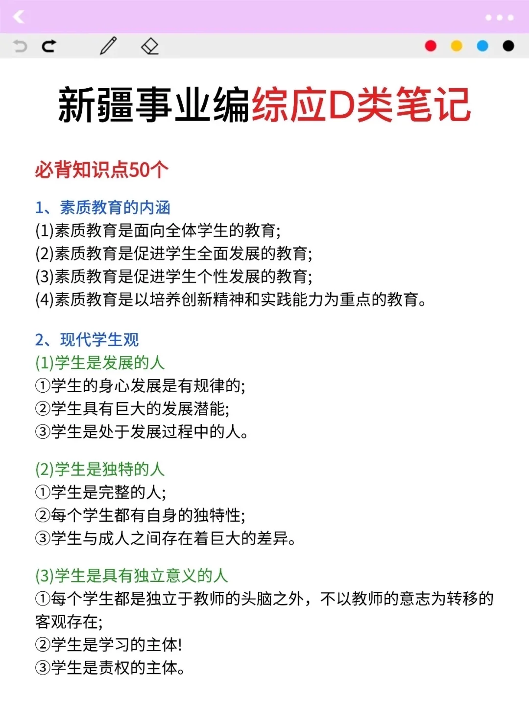 好心提醒，下周六去参加新疆事业编的人！