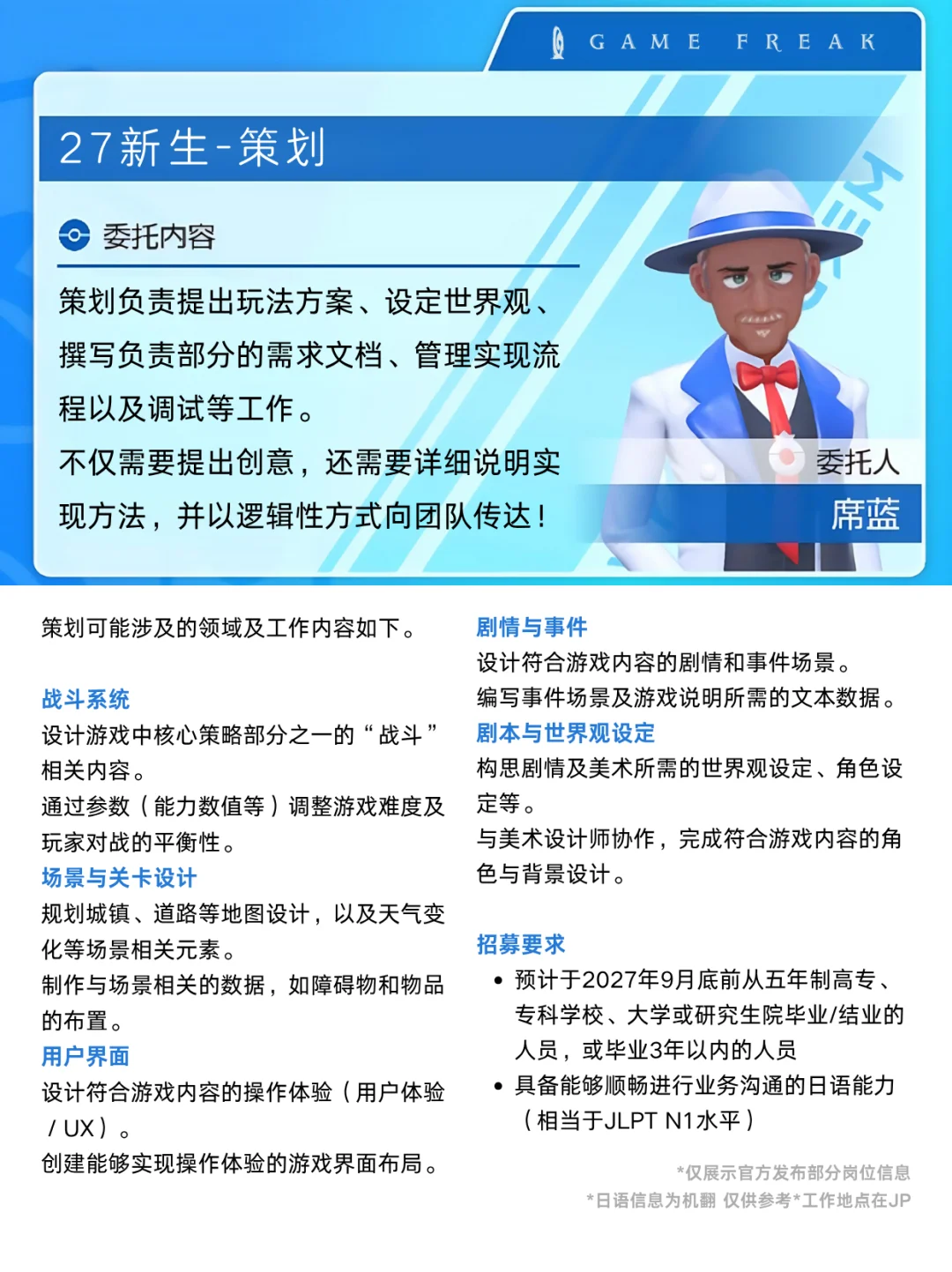 我收服宝可梦啦🤩GF最新招聘来咯🙌