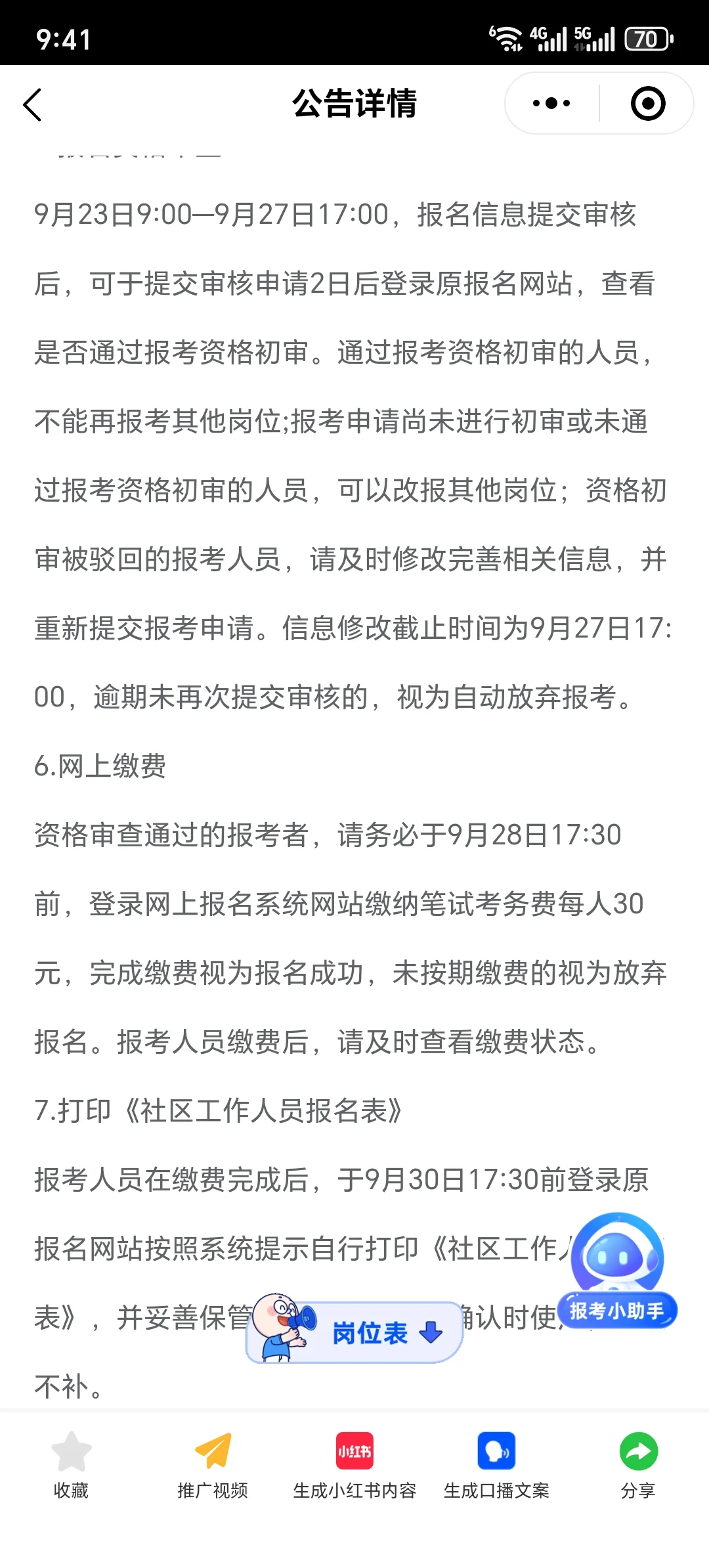 郑州高新区招100名社区岗！大专可报！