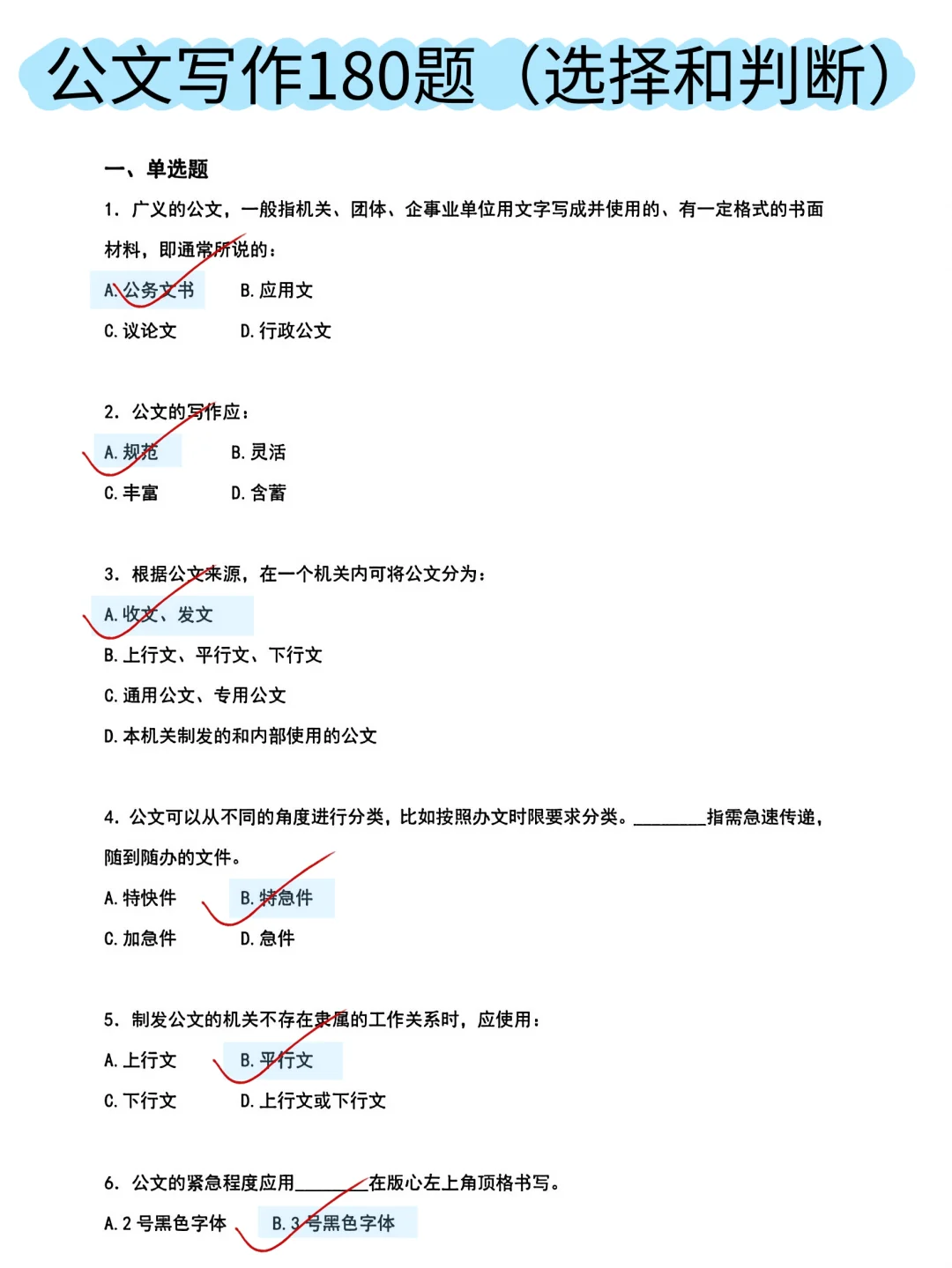 原来社区招聘可以做弊啊，国庆可以放心玩了