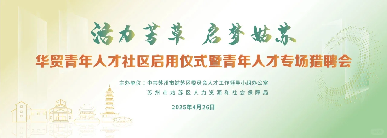 本周六，240余个好岗等你来！