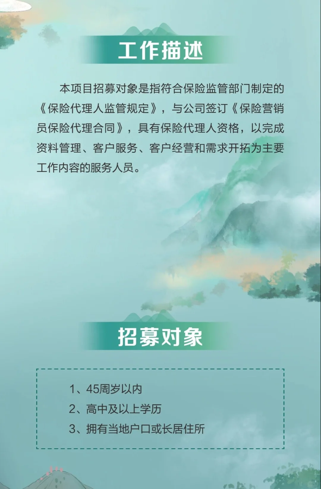 广安招人啦！招人啦！
