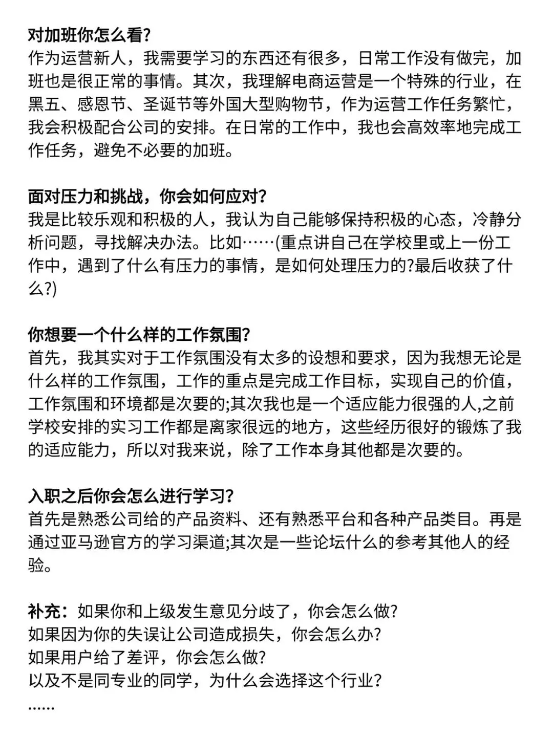 面试了8个，一个都没过，我给一些建议吧…