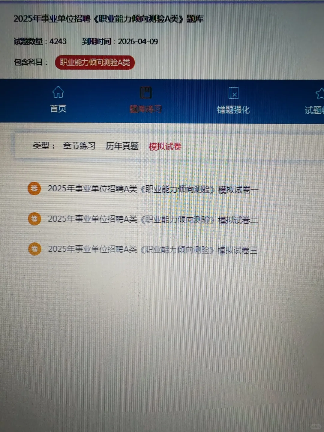 事业编，原来是有这个备考网址的！