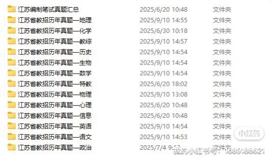 26校招常州优才计划开始啦～安师大站