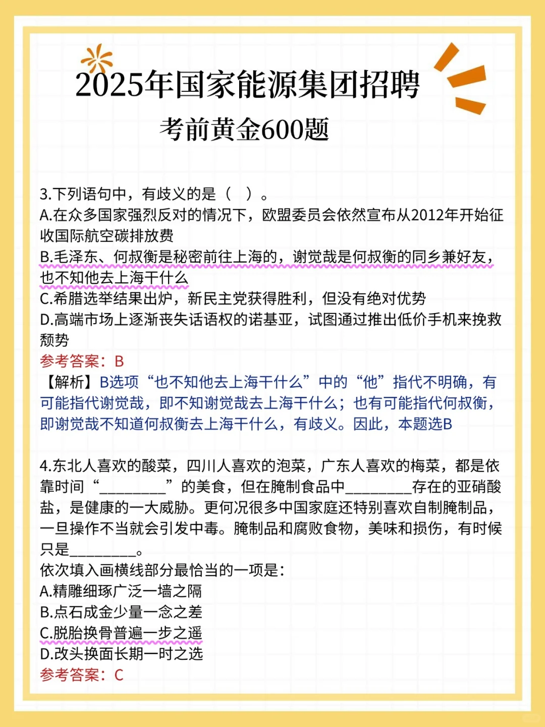 国能暂停！26国家能源临时更改通知了