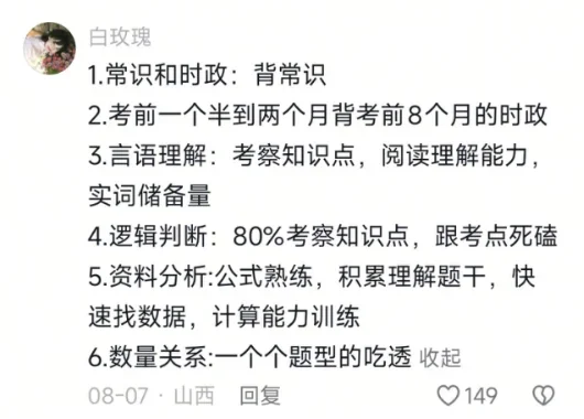 被plq隐藏的河北事业编大佬惊艳到了