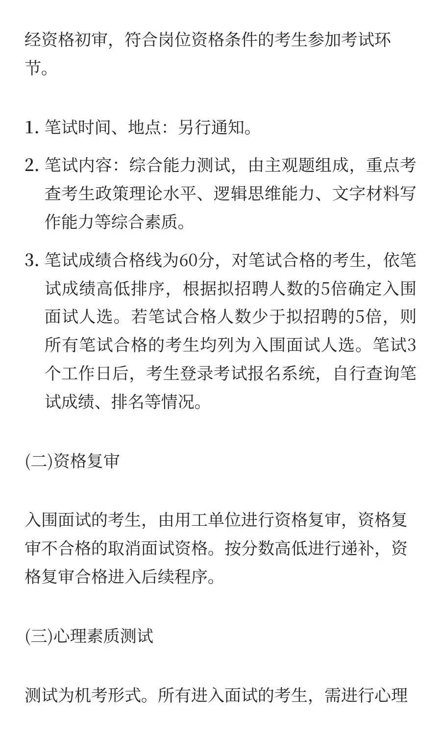 2025广东深圳市优才人力资源有限公司招聘聘