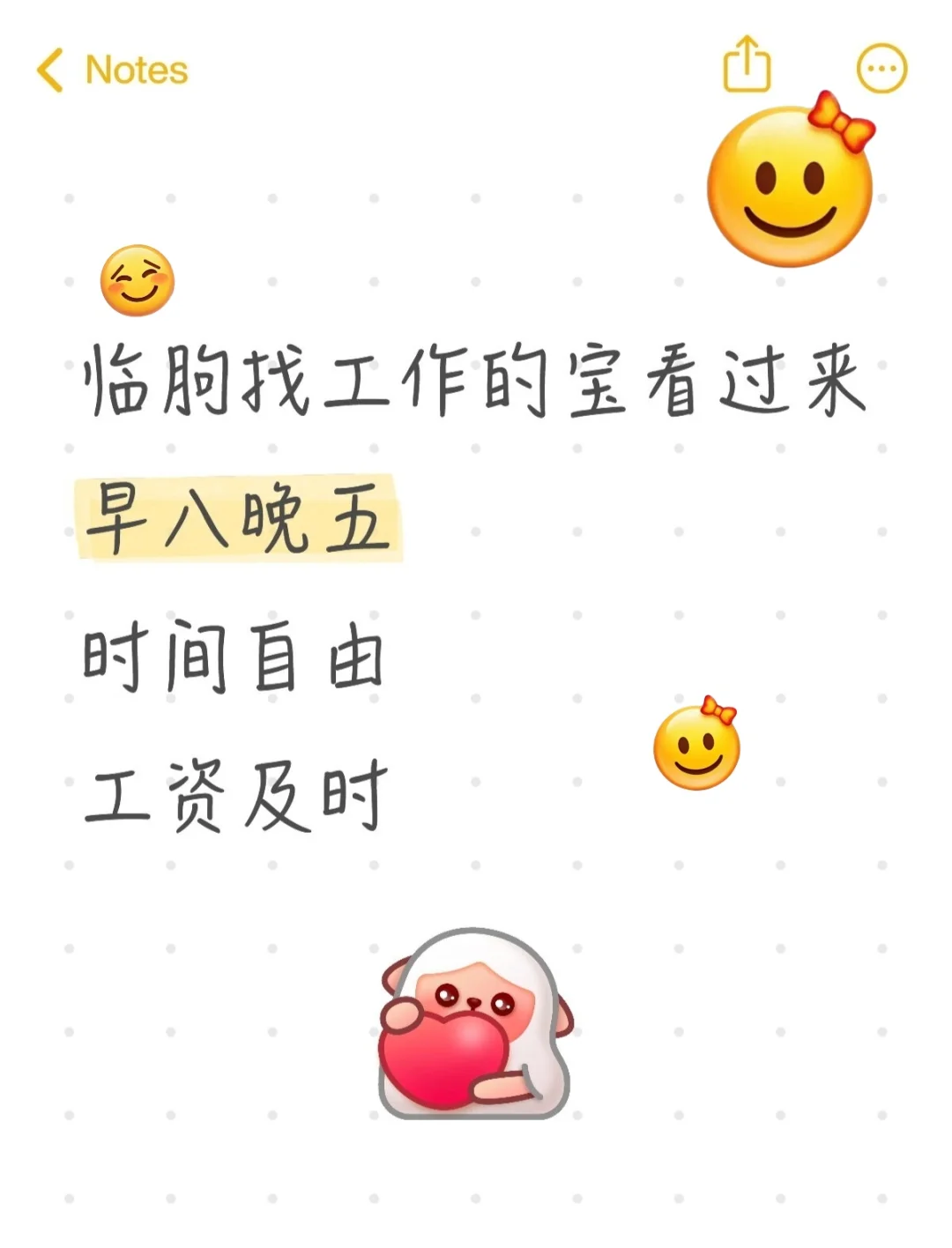 10月14了有没有工作的小宝吗