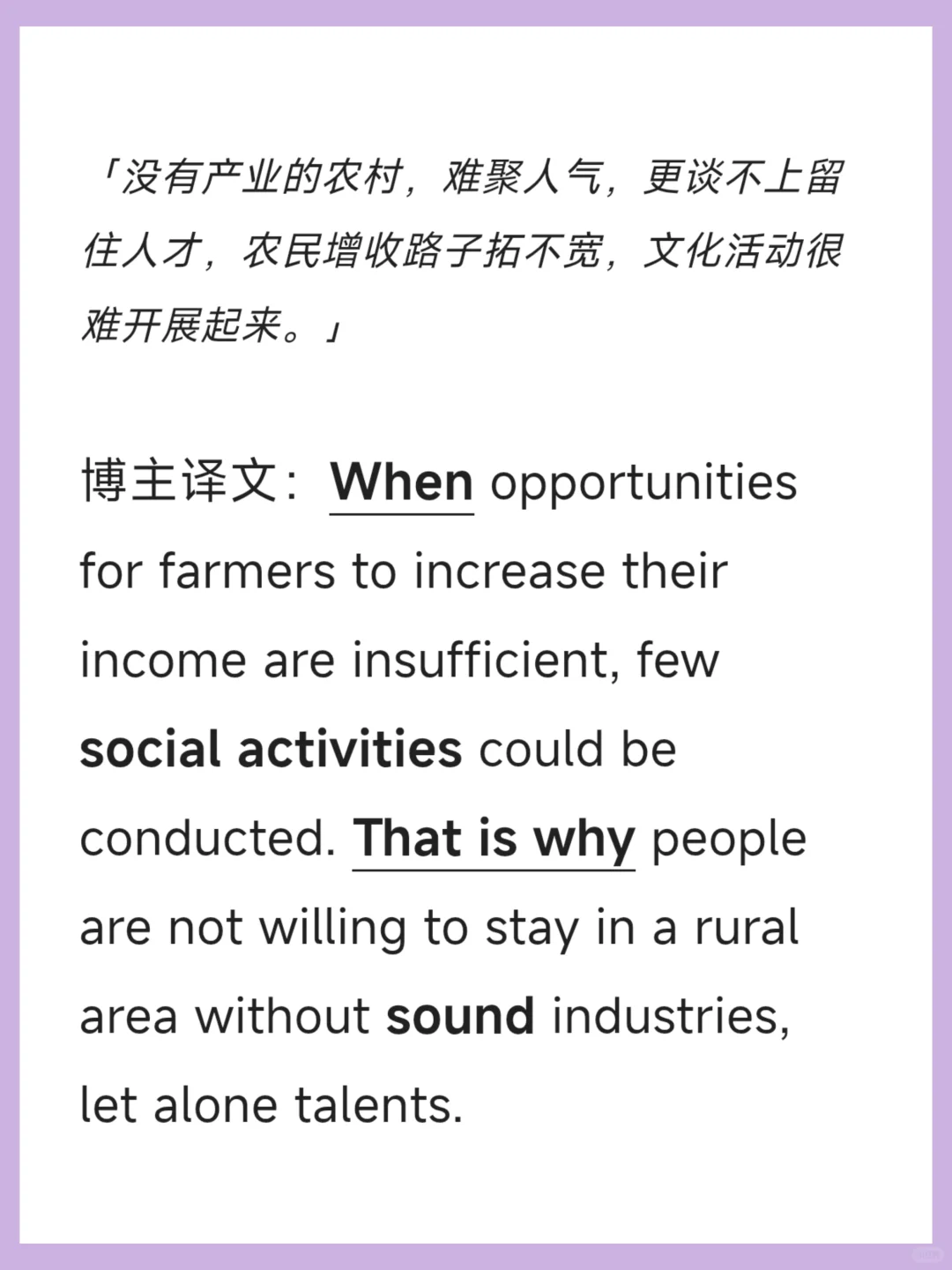 汉译英对比赏析