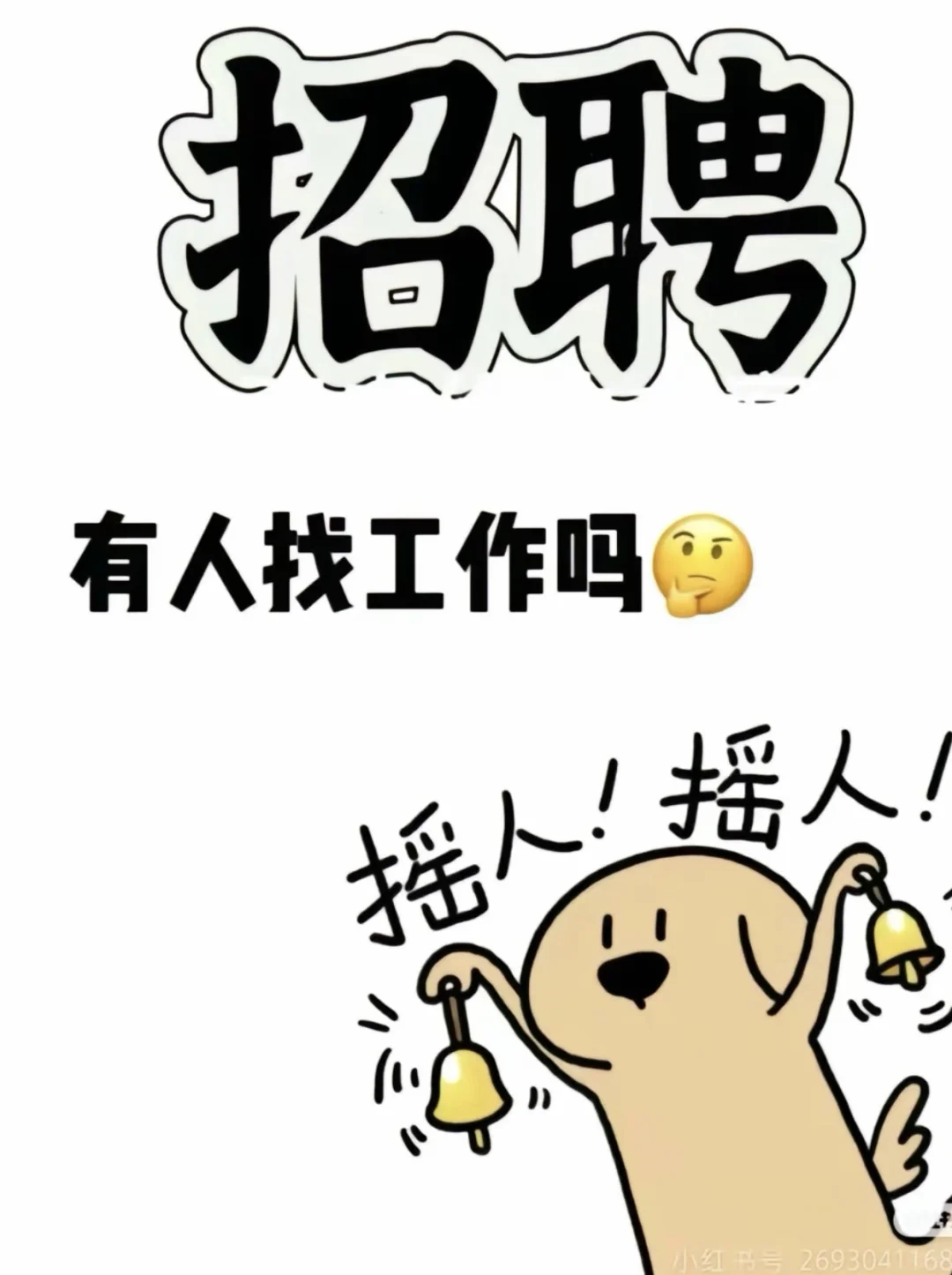 即墨通济街道招聘直播后台助播
