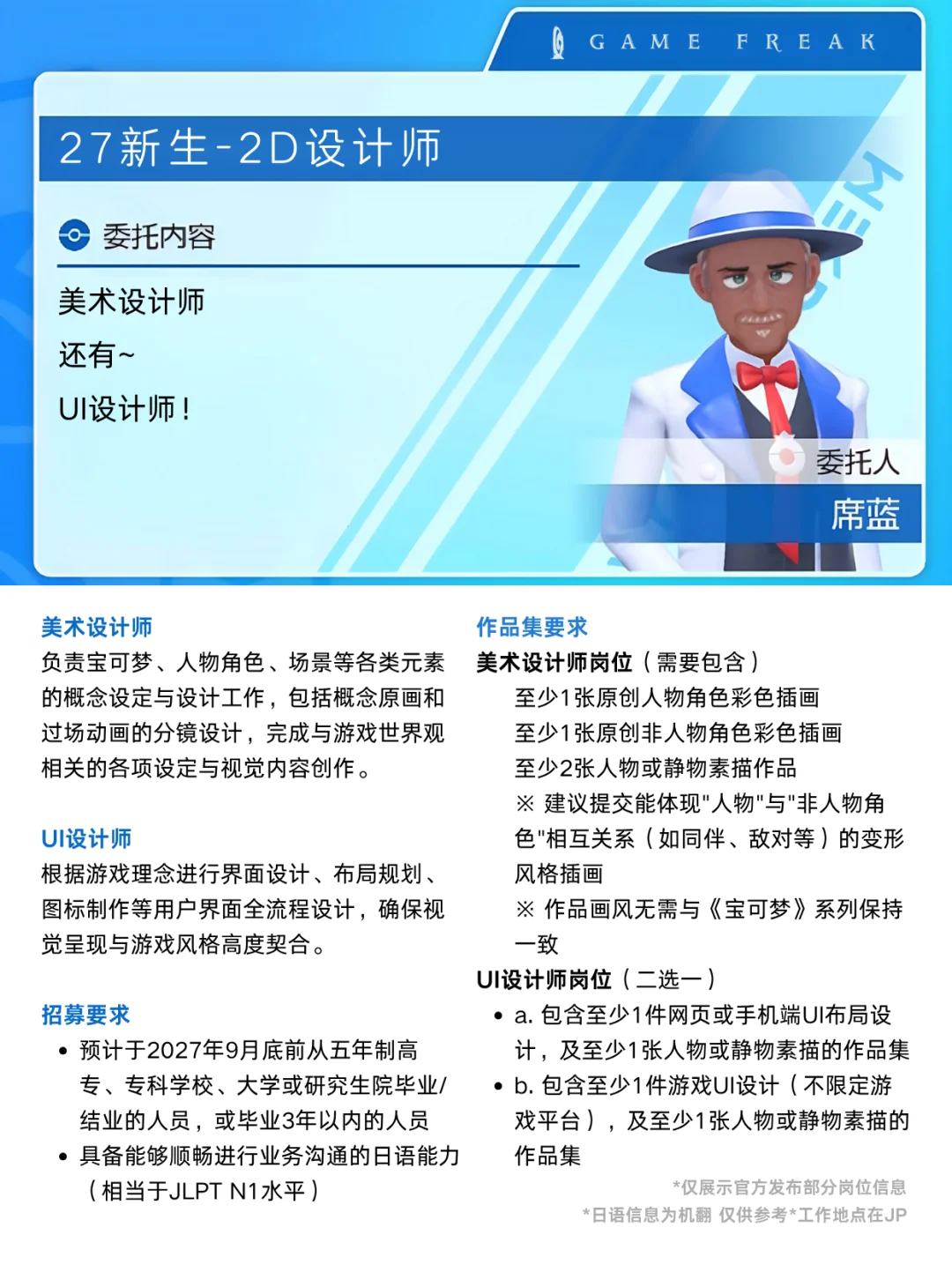 我收服宝可梦啦🤩GF最新招聘来咯🙌