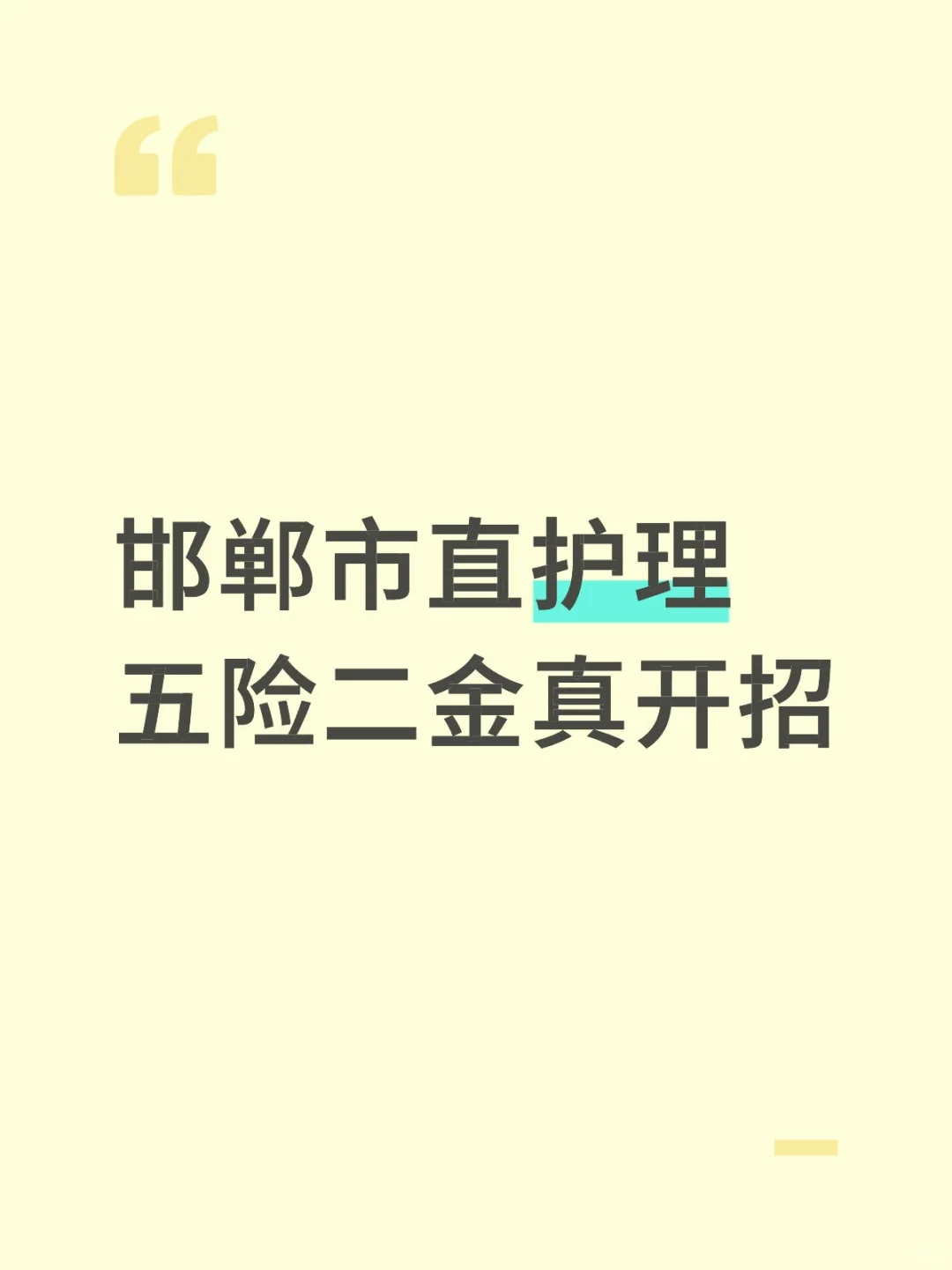 需要冲刺刷题S我