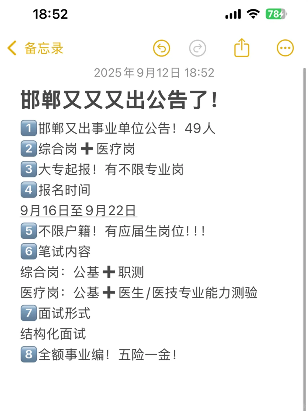 🔥大专起报！三不限！这你受得了嘛